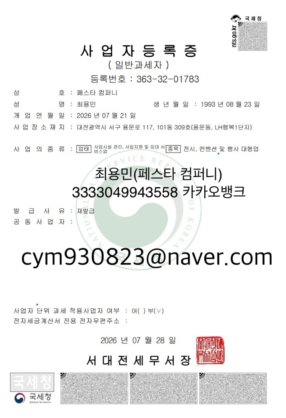 ICC 행사장비 운반
