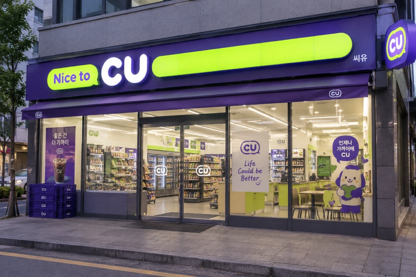 CU 개포점 아르바이트 모집합니다!