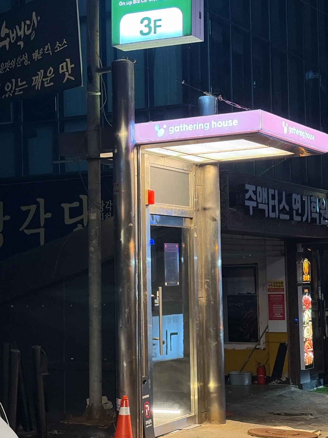 매장 오픈정리 도와주실 분 찾습니다!