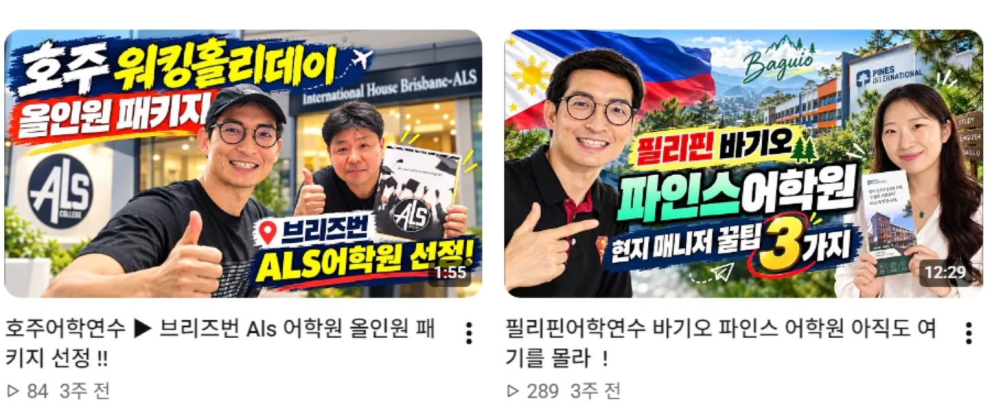 유학원)유튜브 인스타 영상편집자 구합니다.(혜택있음)