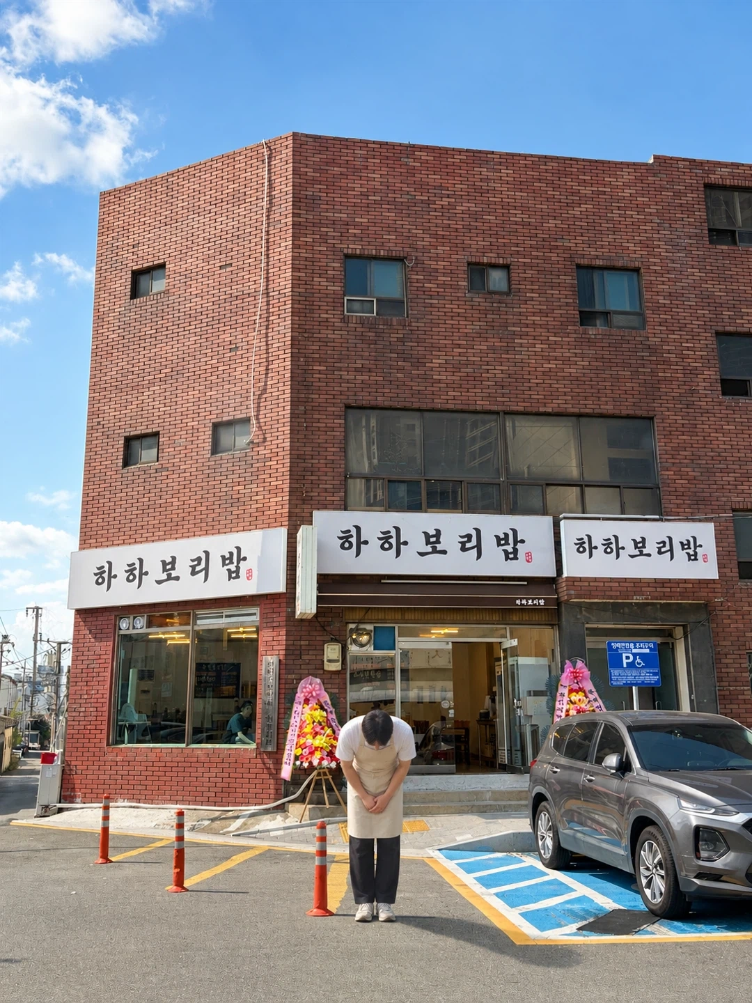 하하보리밥 부산직영점 홀서빙 모집 월화수,목금,토일
