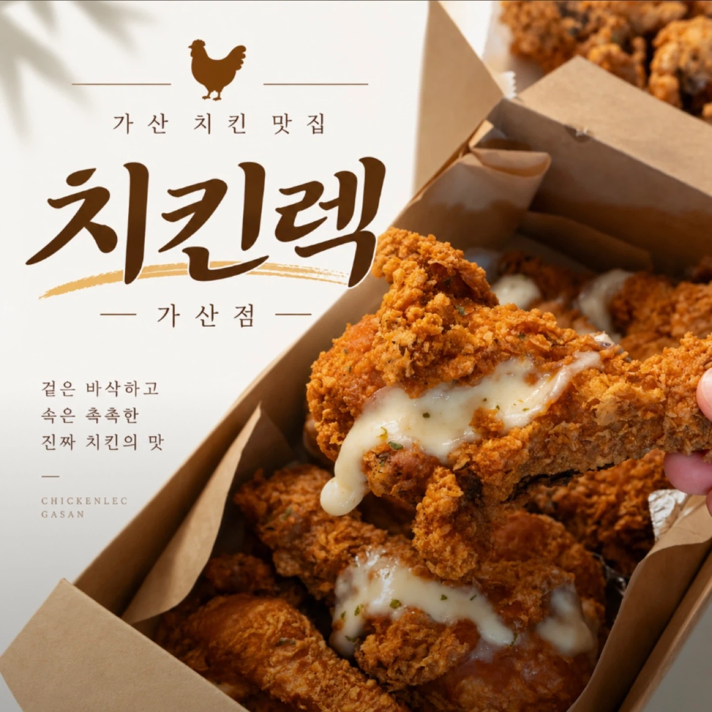 치킨렉 가산점(배달전문점)에서 같이 일하실분 구합니다