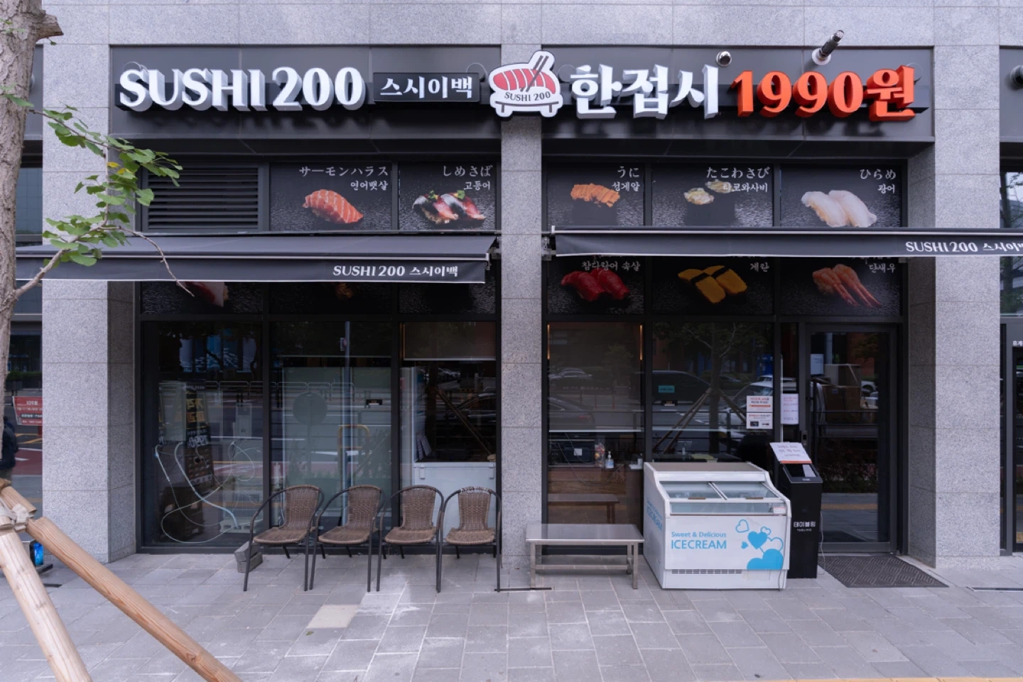 스시이백 잠실본점 평일오전알바구해요