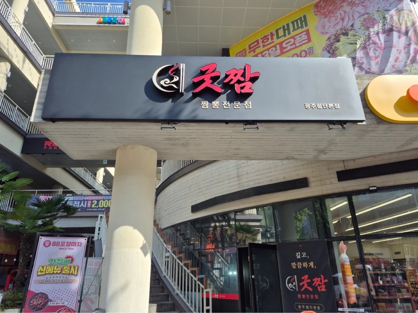 중식당 홀서빙