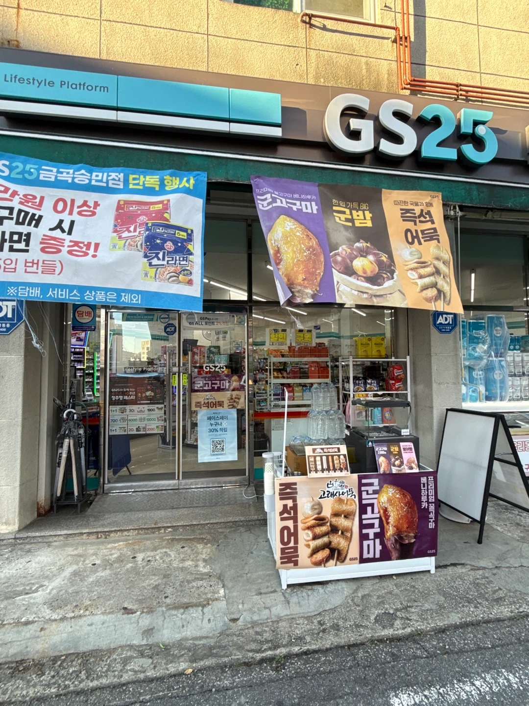 gs25금곡승민점 야간근무자 모집