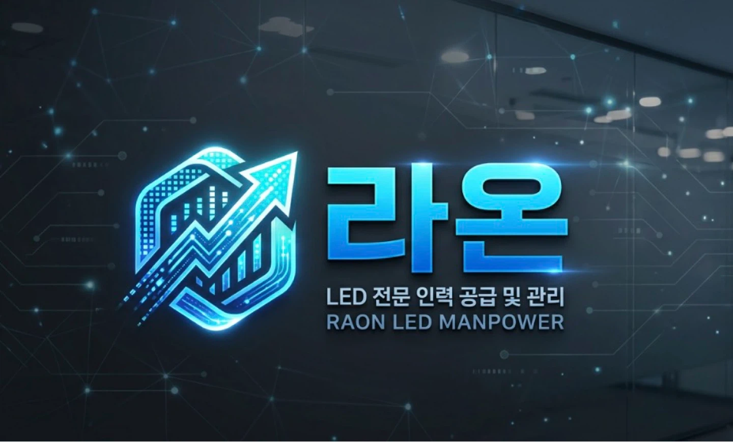 10.22 19:30 상암CJ LED영상 철수 보조