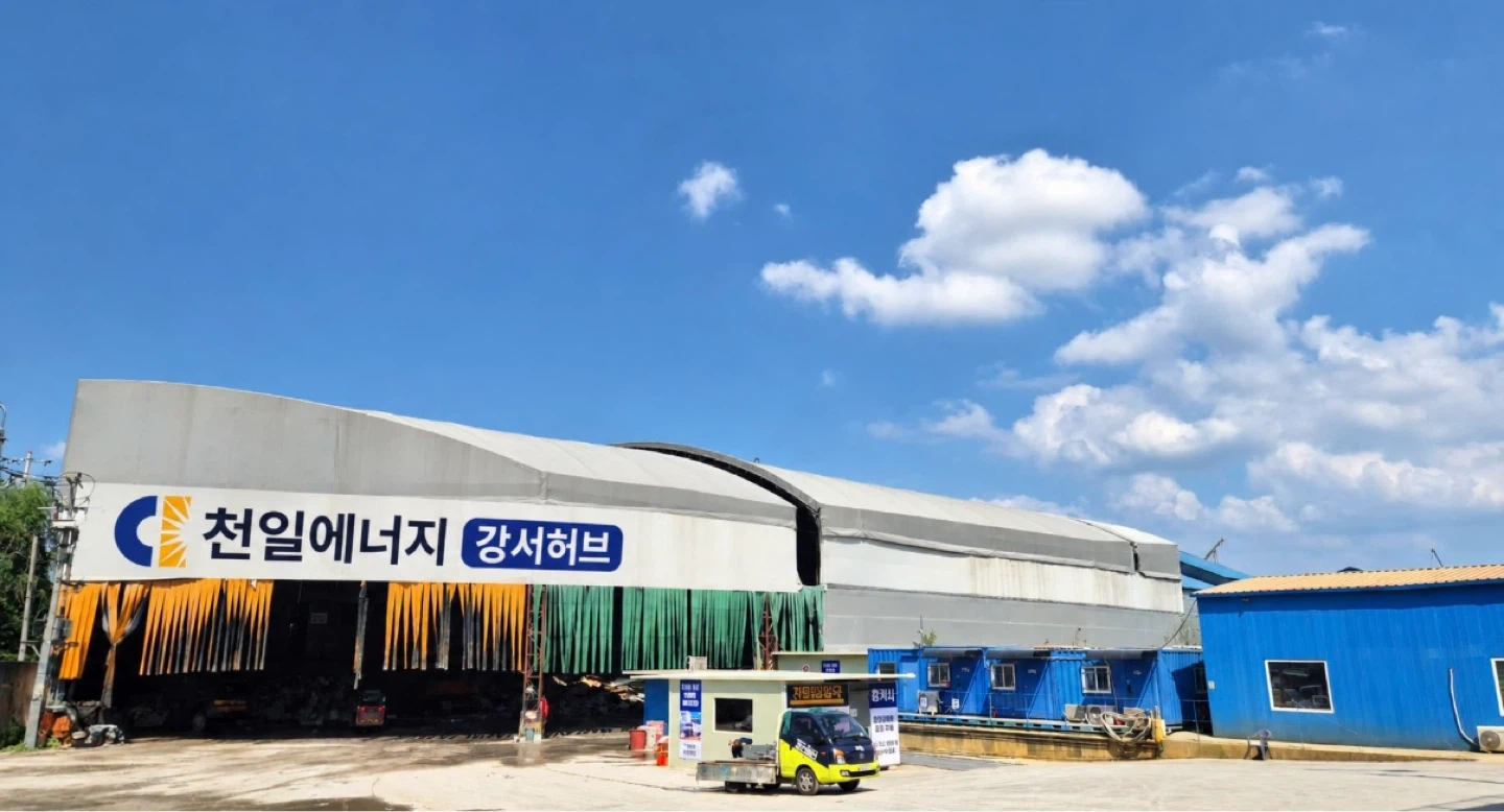 강서구 폐기물처리장 선별인원 채용