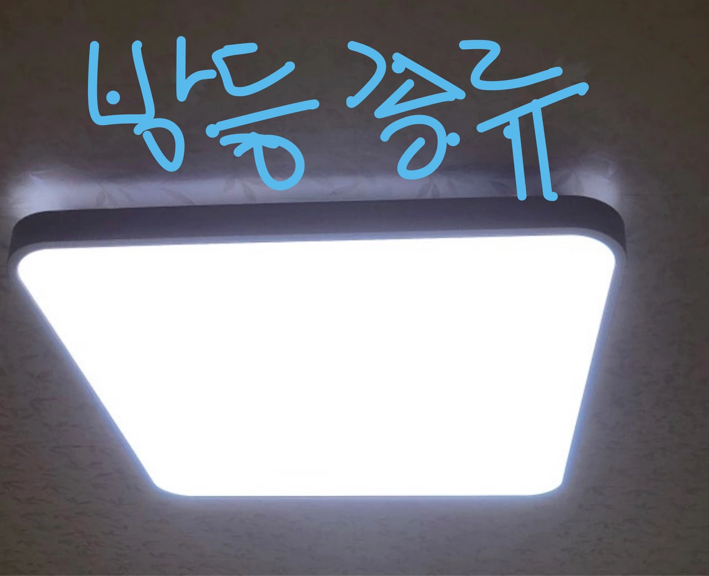 방등 교체, 스위치, 콘센트 커버 교체