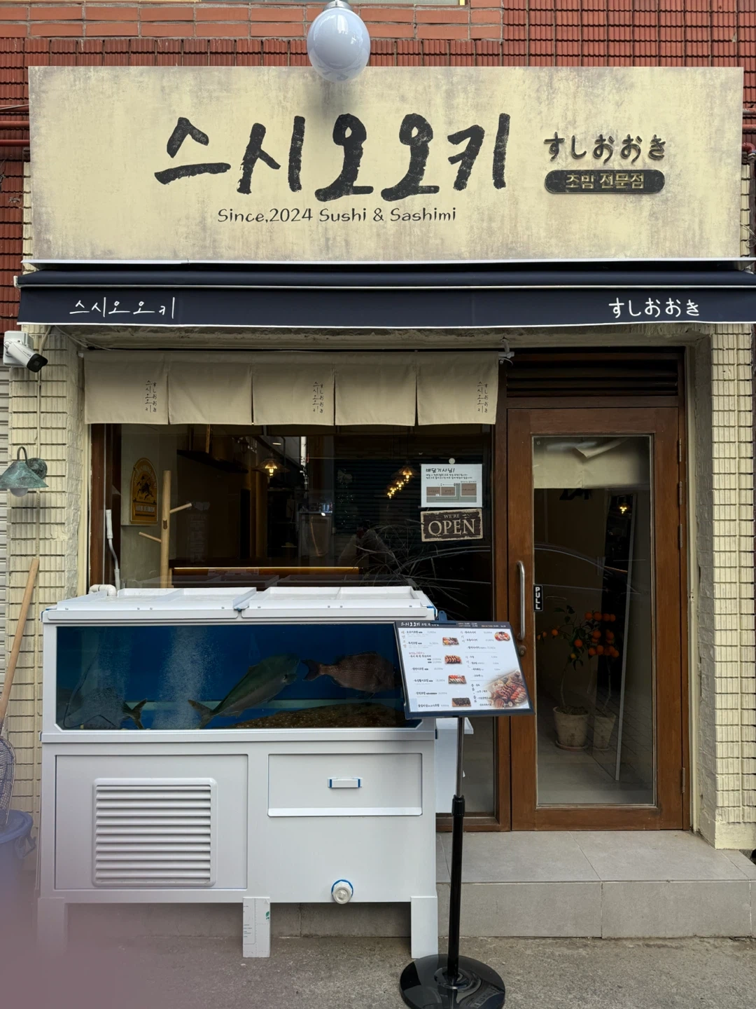전포카페거리 작은초밥집에서 함께일하실분 구해요~