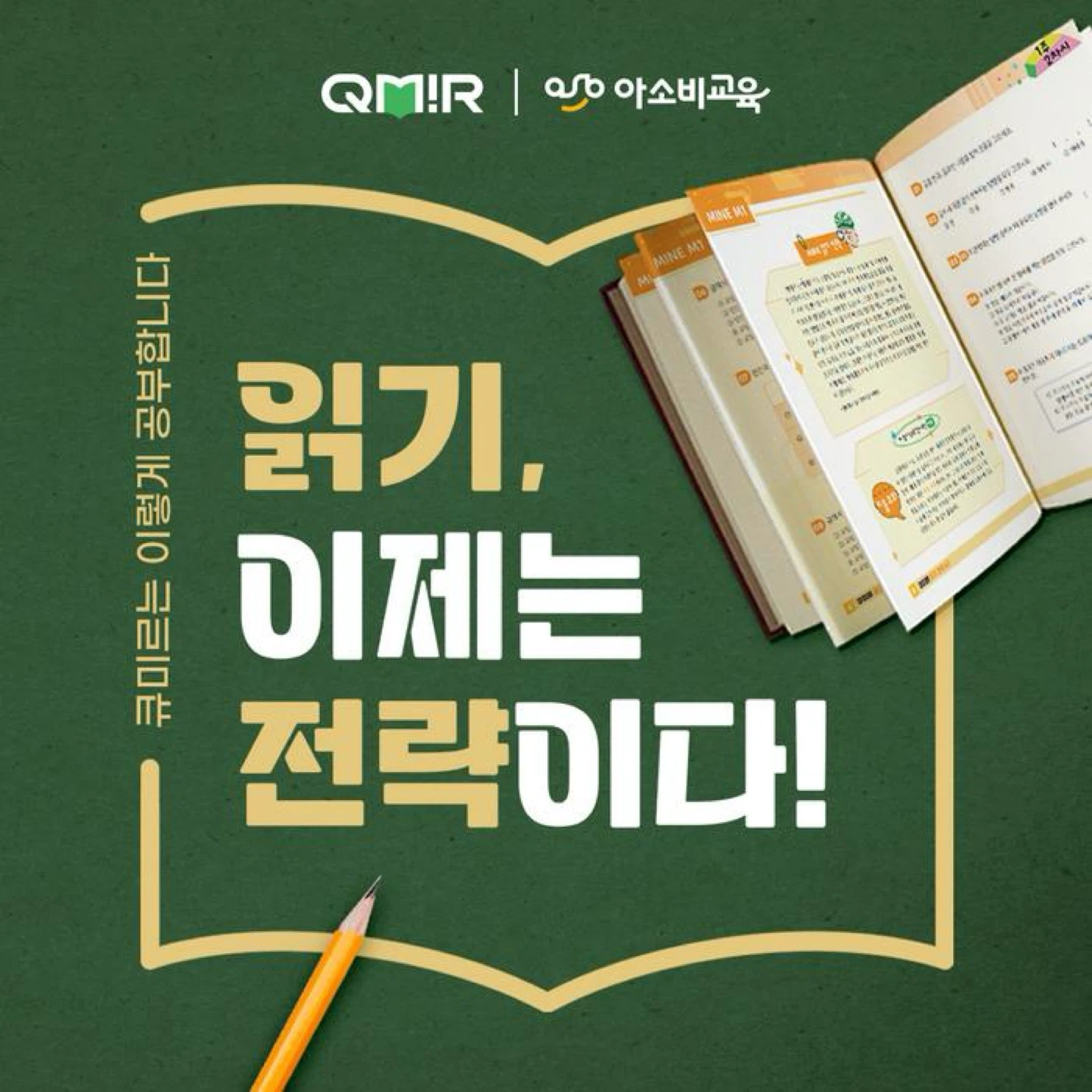 구미 구평동 학원 선생님 모집합니다