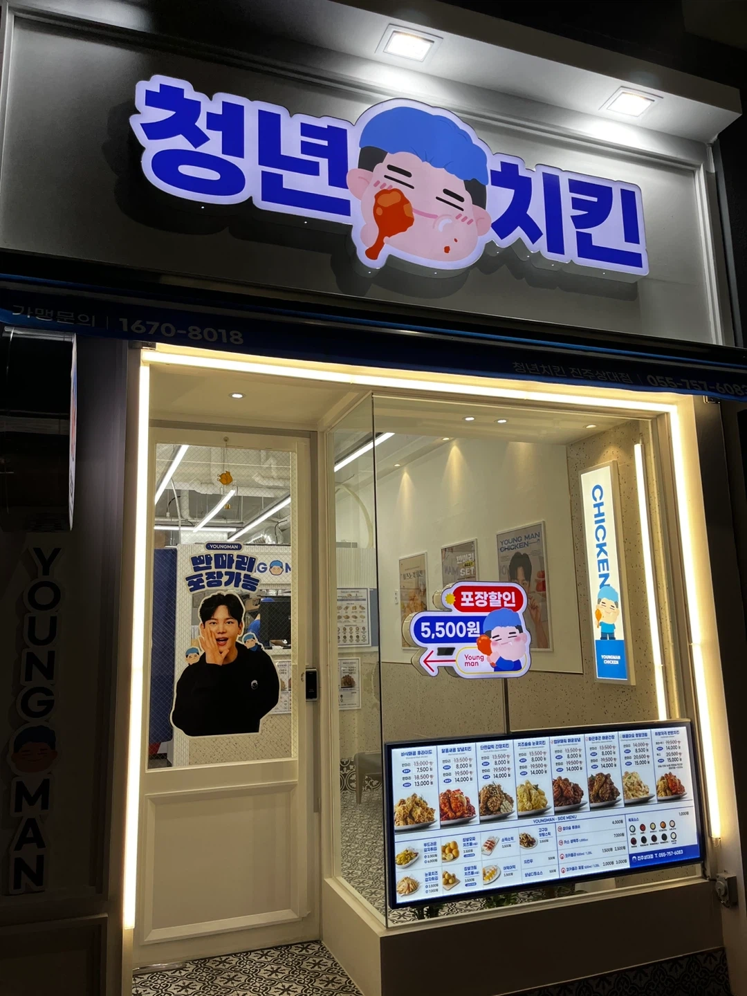 청년치킨 상대점 직원 모집 (초보 가능)
