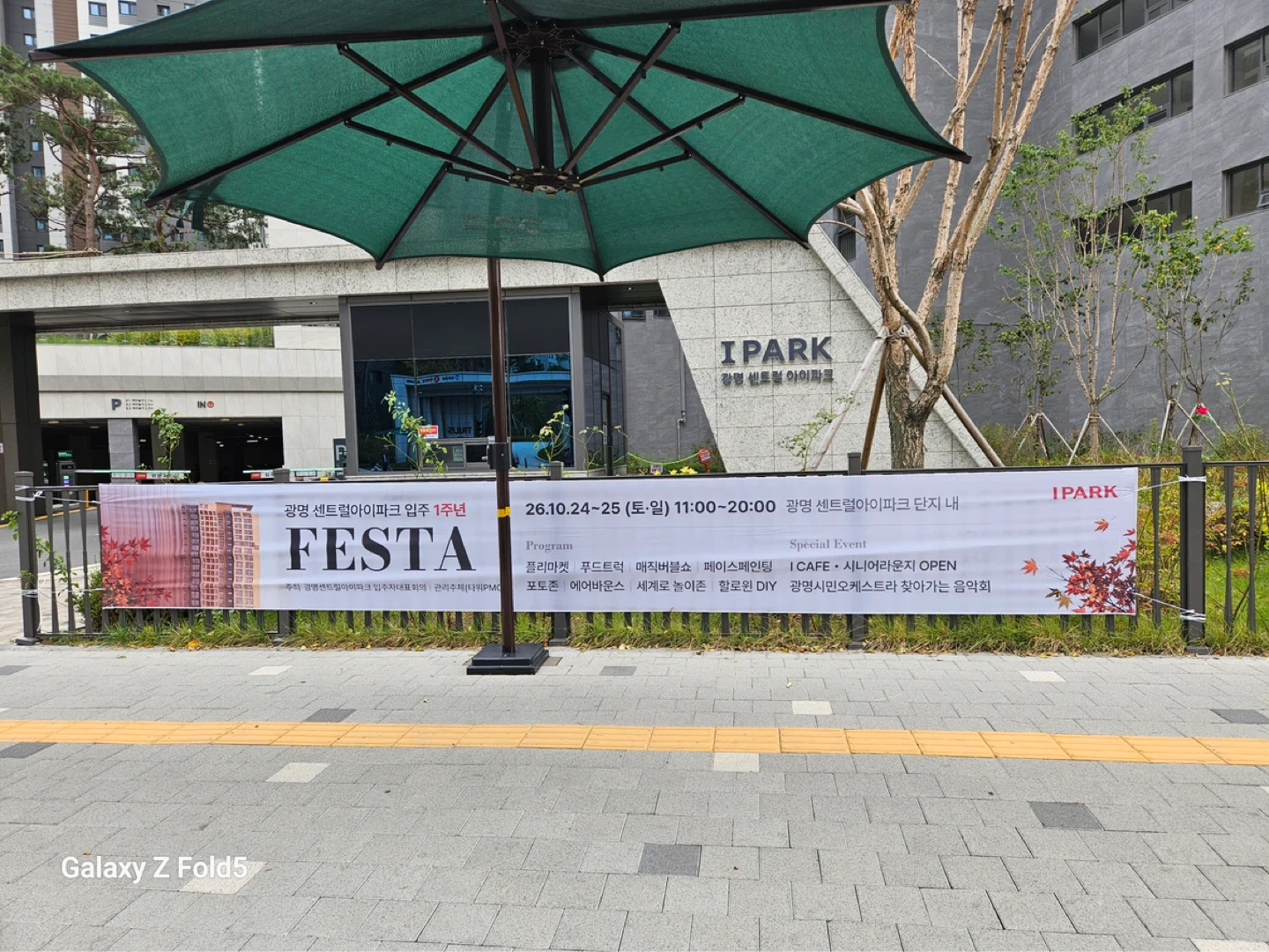 광명센트럴아이파크 입주민staff