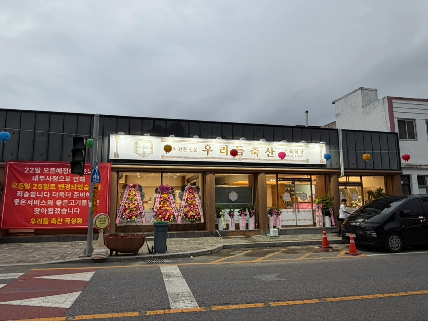 우리들 축산 설거지 및 주방보조 알바