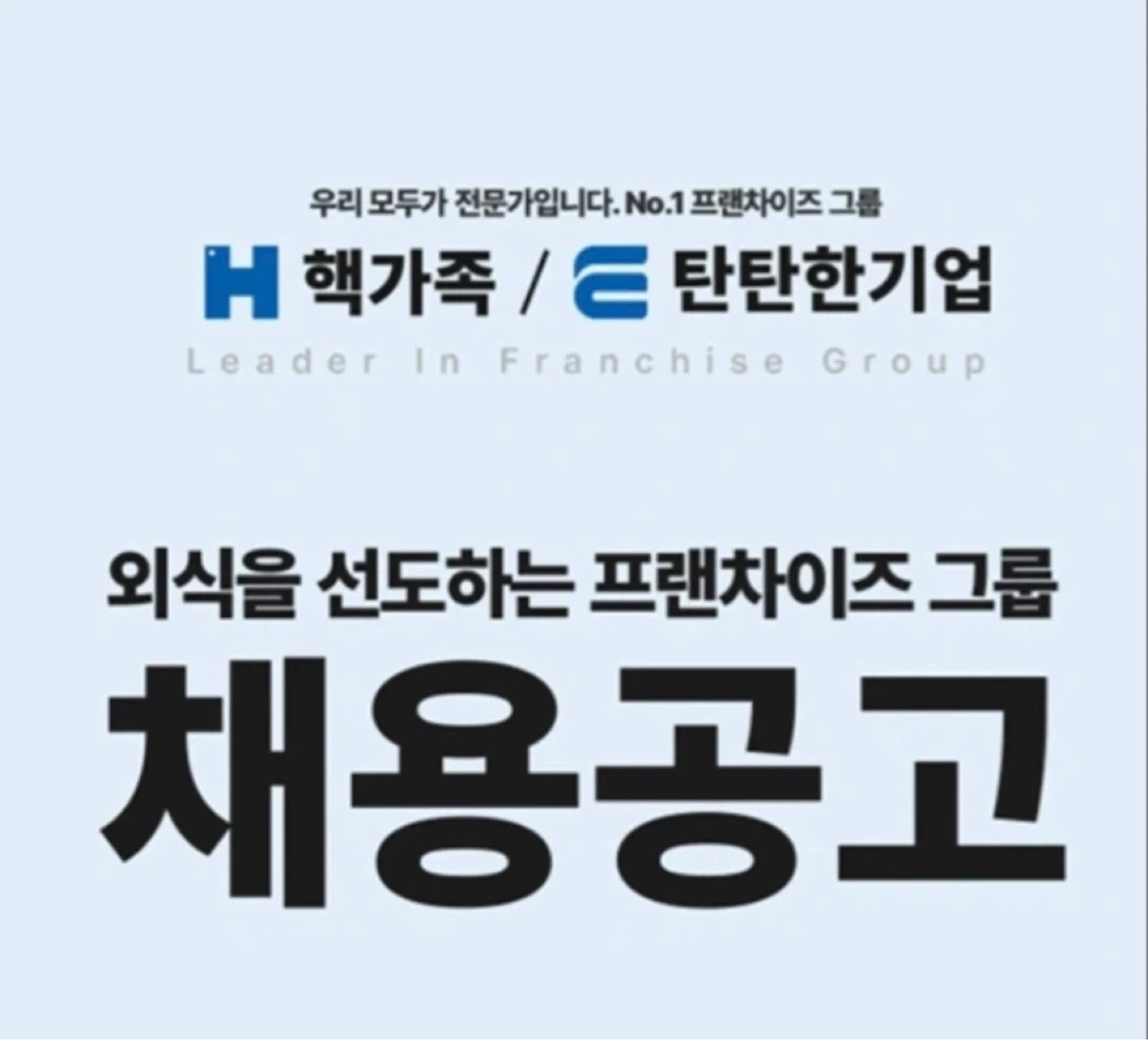 갯벌의조개 여의도본점에서 점장님을 모십니다.