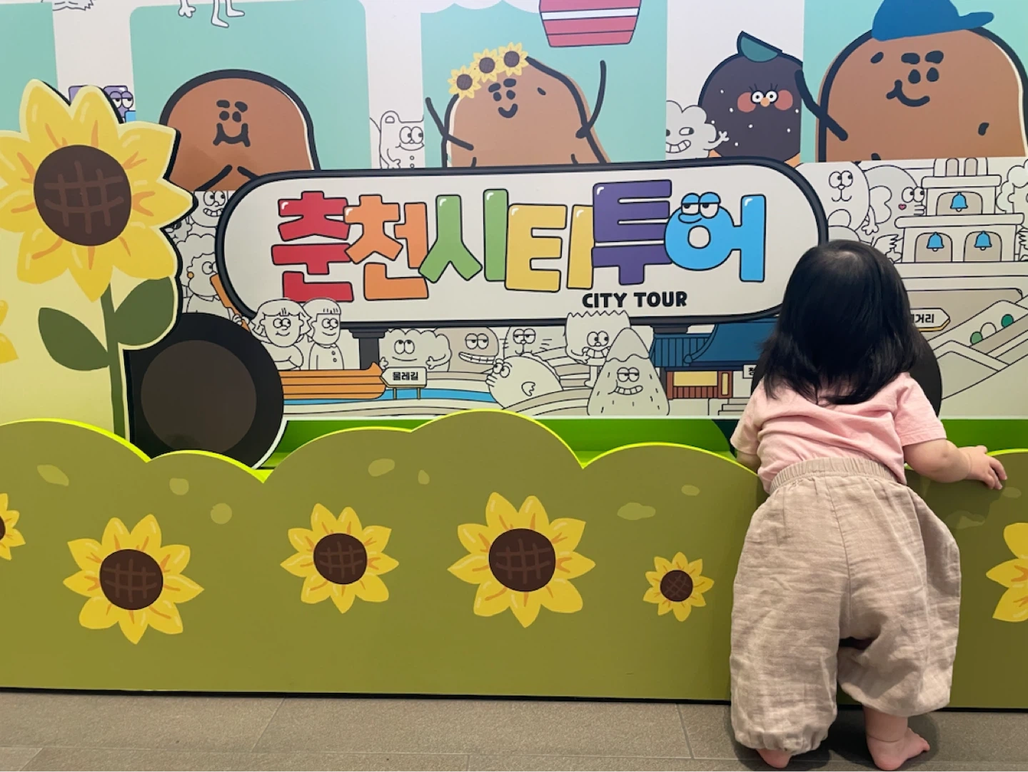 단지내 어린이집 하원도와주실분