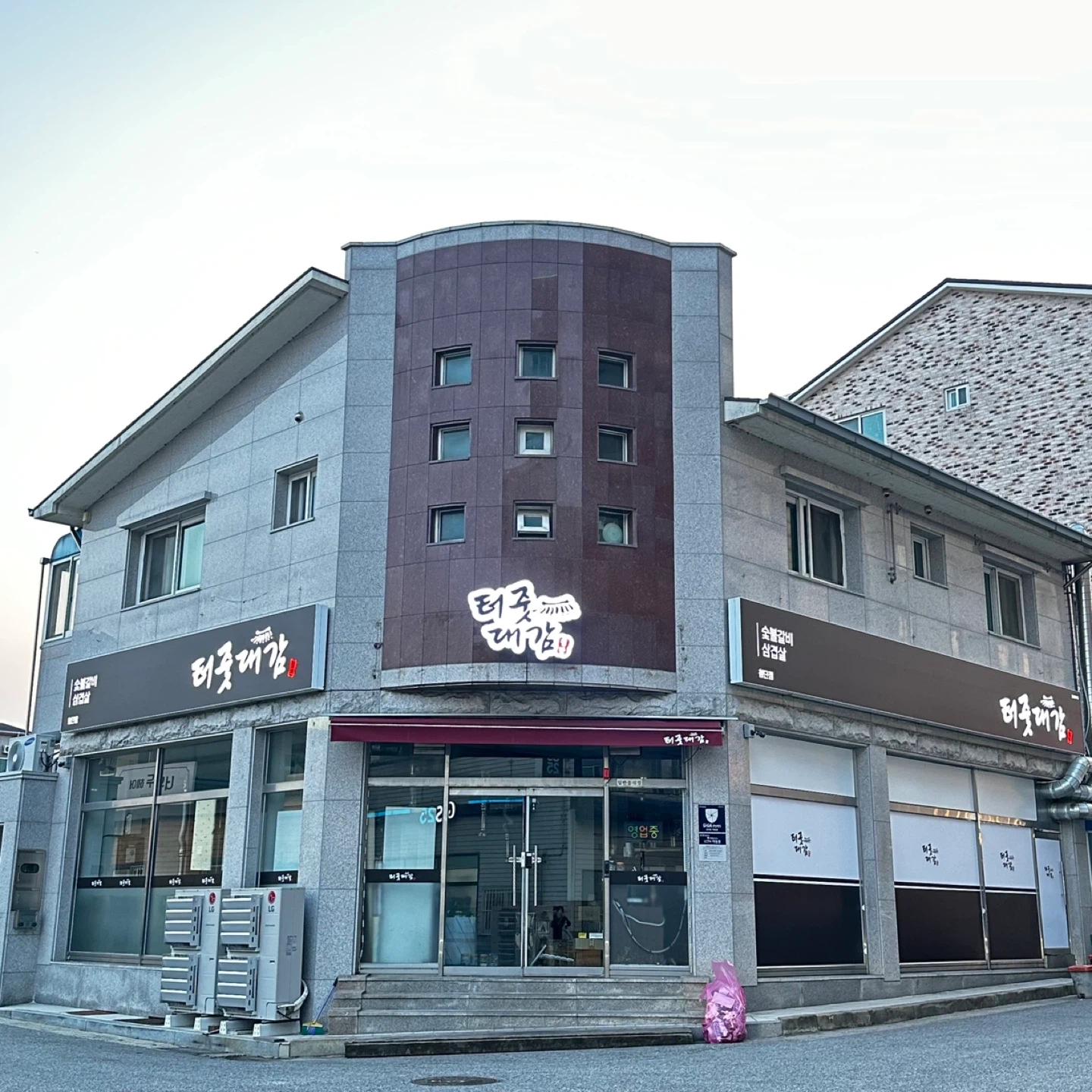 첨단 산업단지 고기집 점심 장사