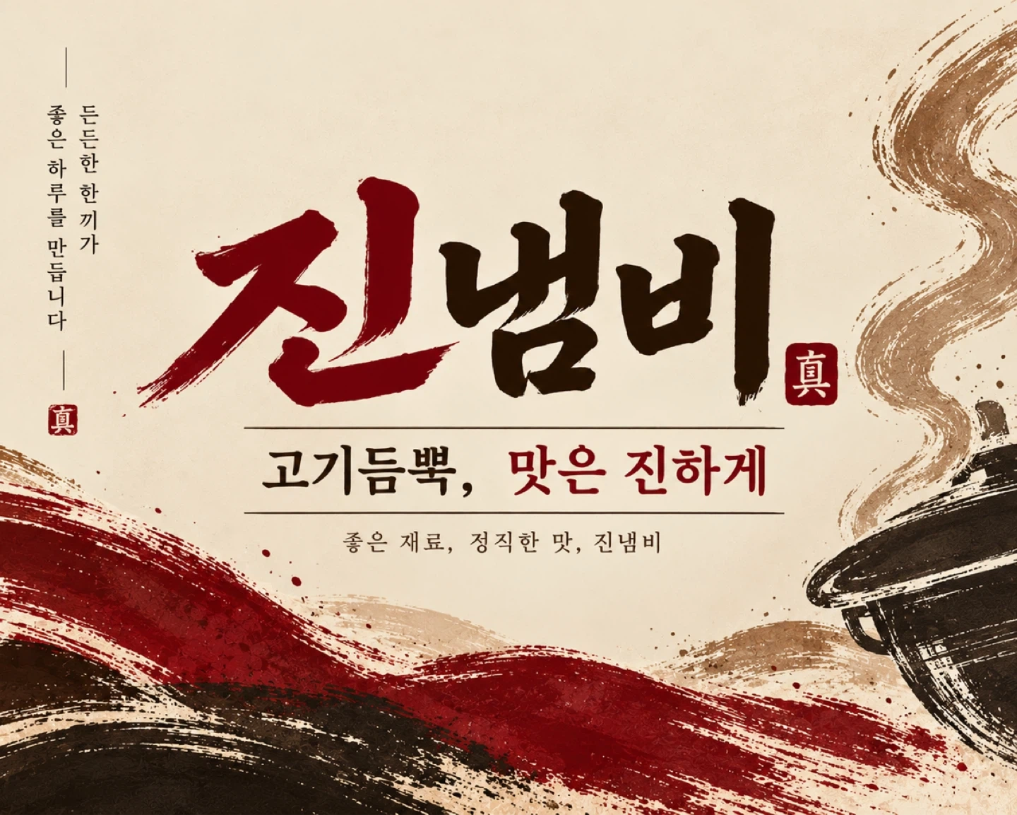 주5일. 월290만 진냄비 홀 정직원 모집