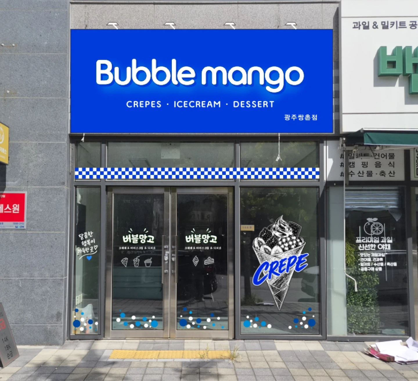 버블망고와 함께 할 아르바이트 모집