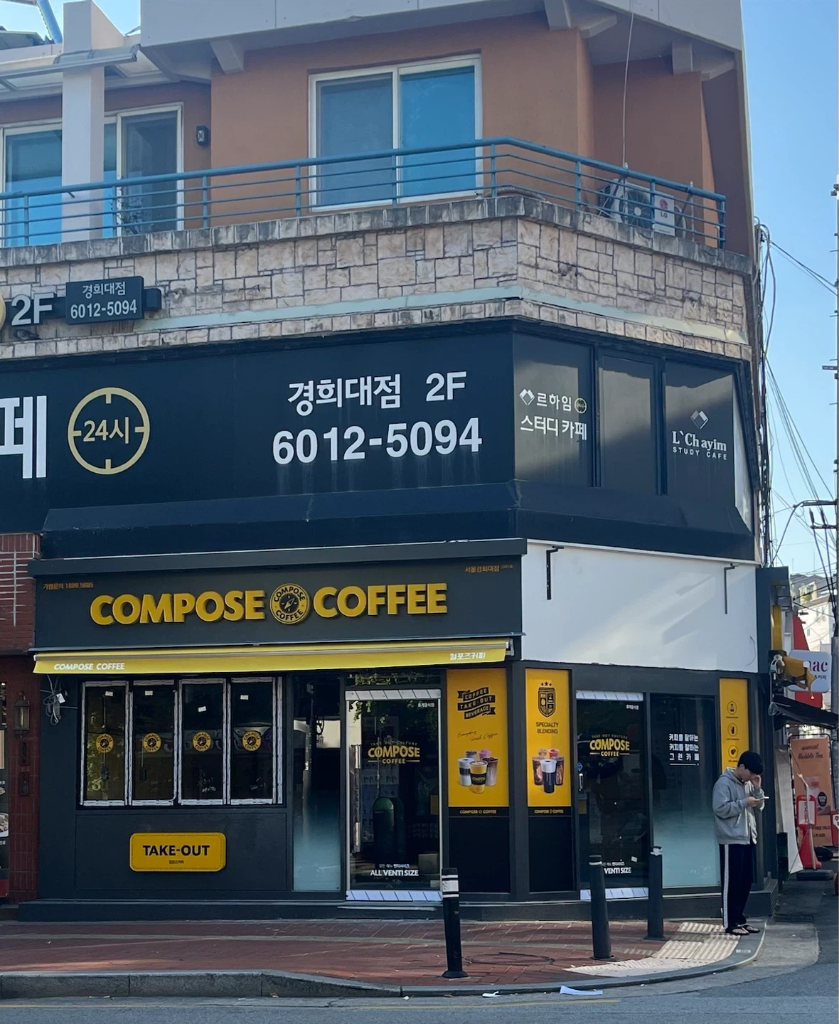 컴포즈커피 서울경희대점