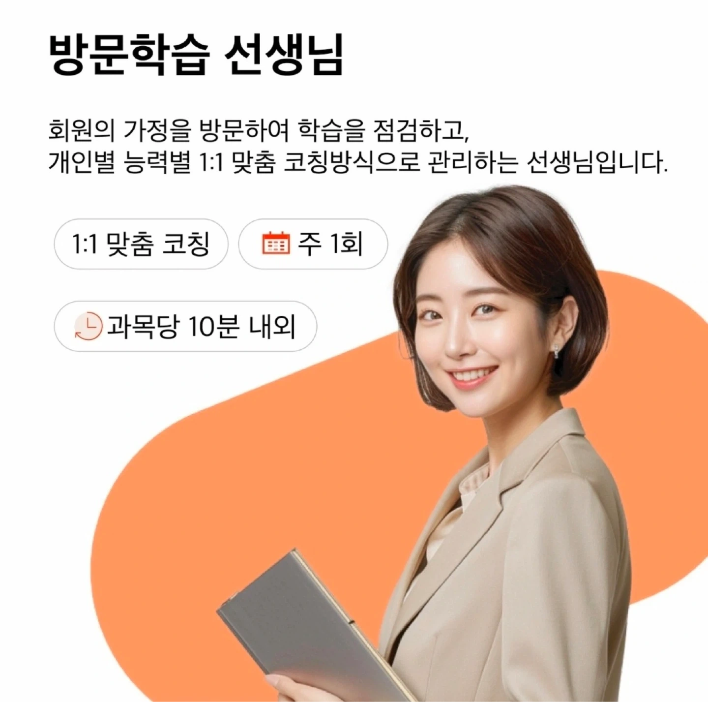 한라비발디캠퍼스를 관리하실 재능선생님을 모십니다