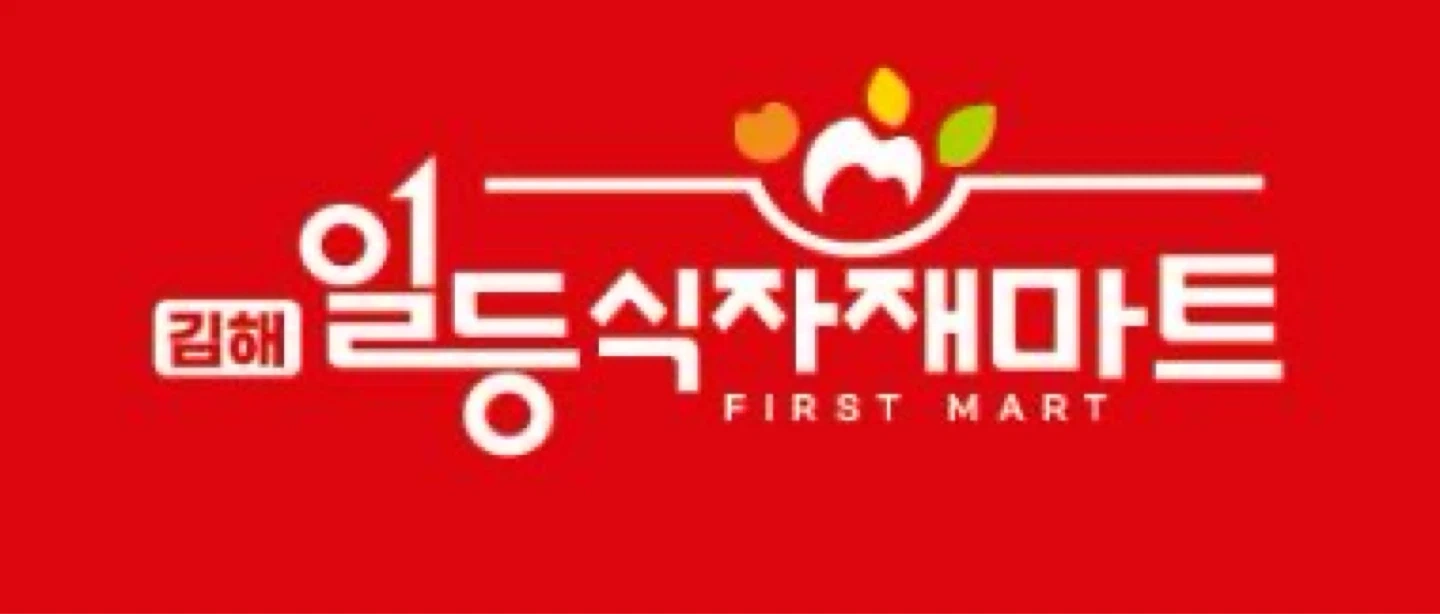 마트 배송 및 매장관리자
