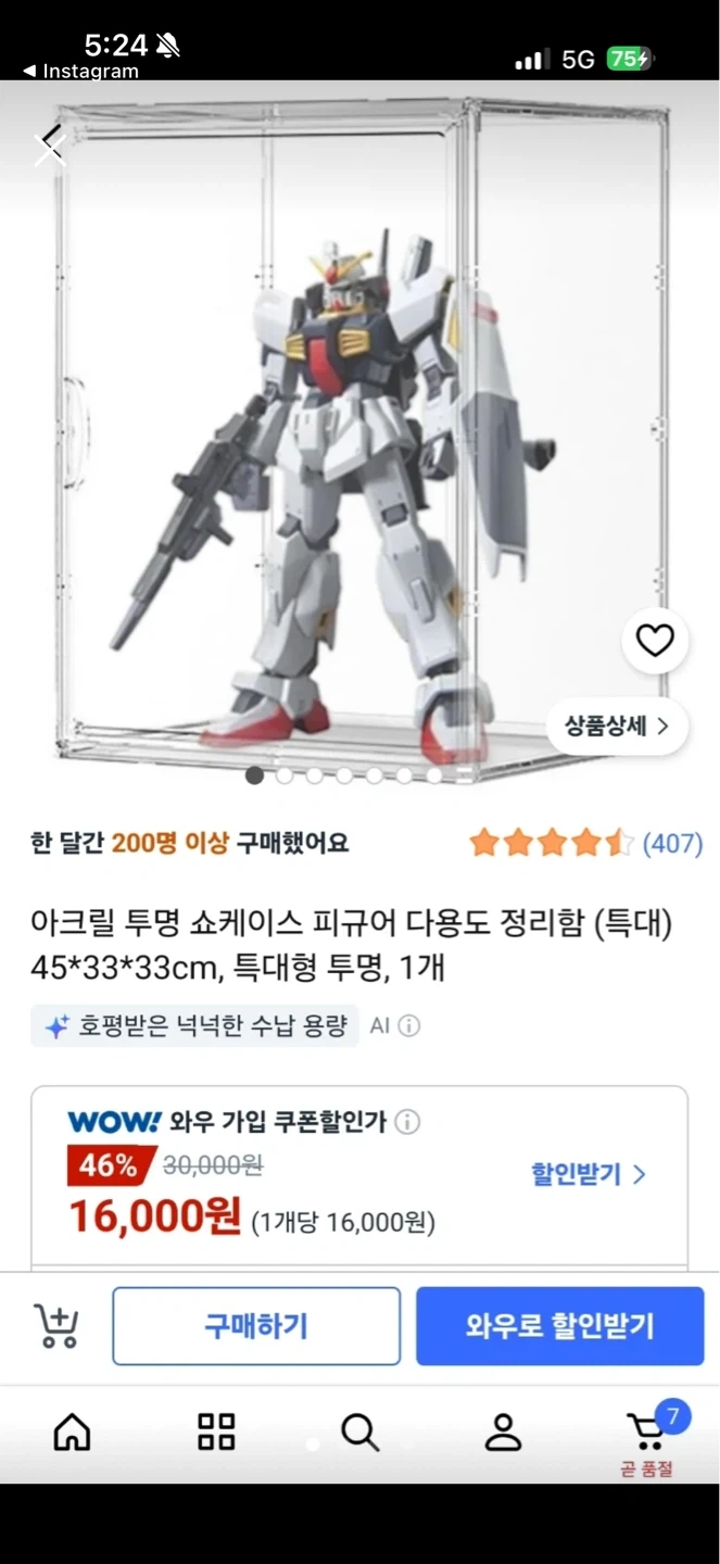 동탄 -> 강남대역 물건 배달