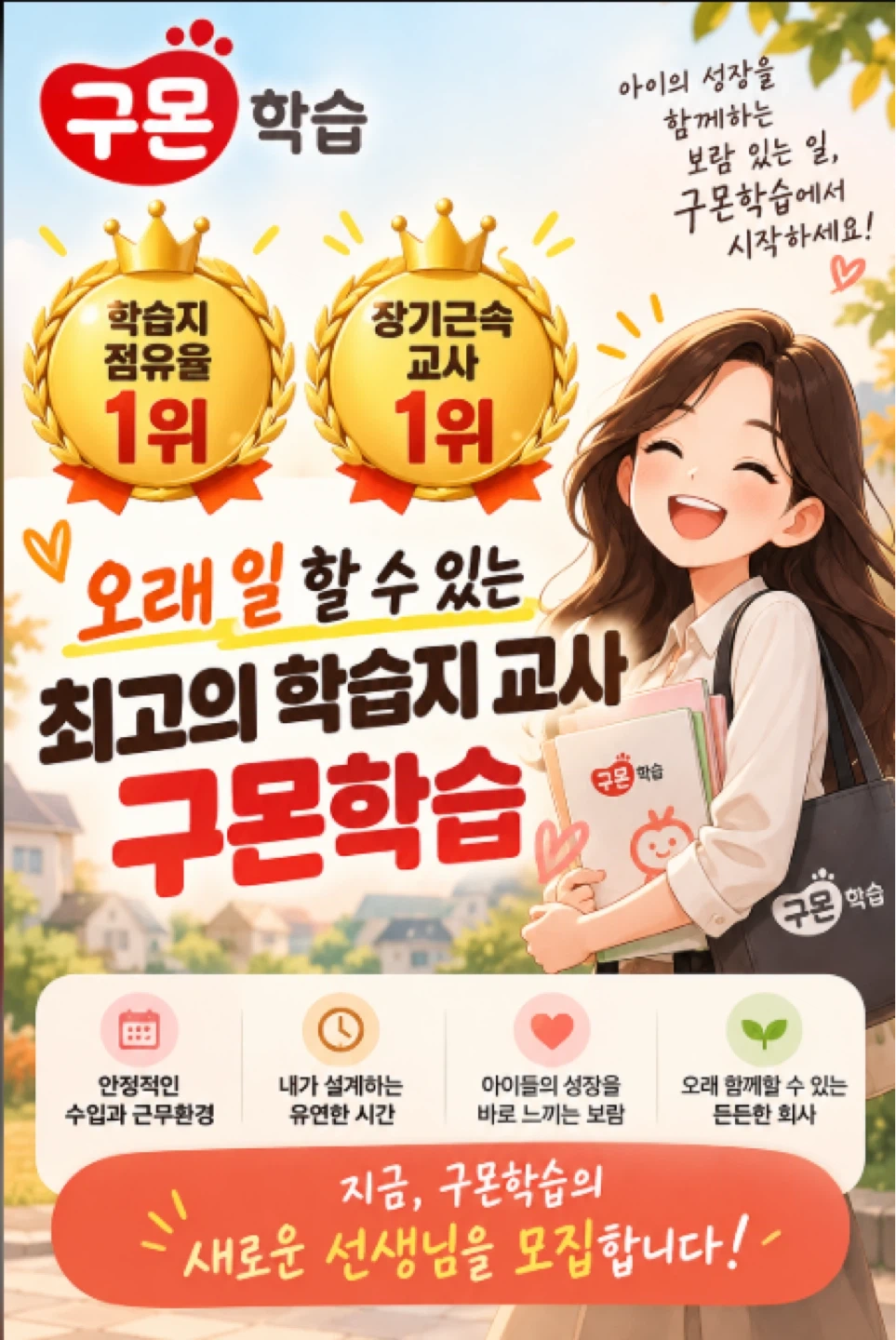 (경험없어도OK)주5일,3~4일/회원코칭/신입가능