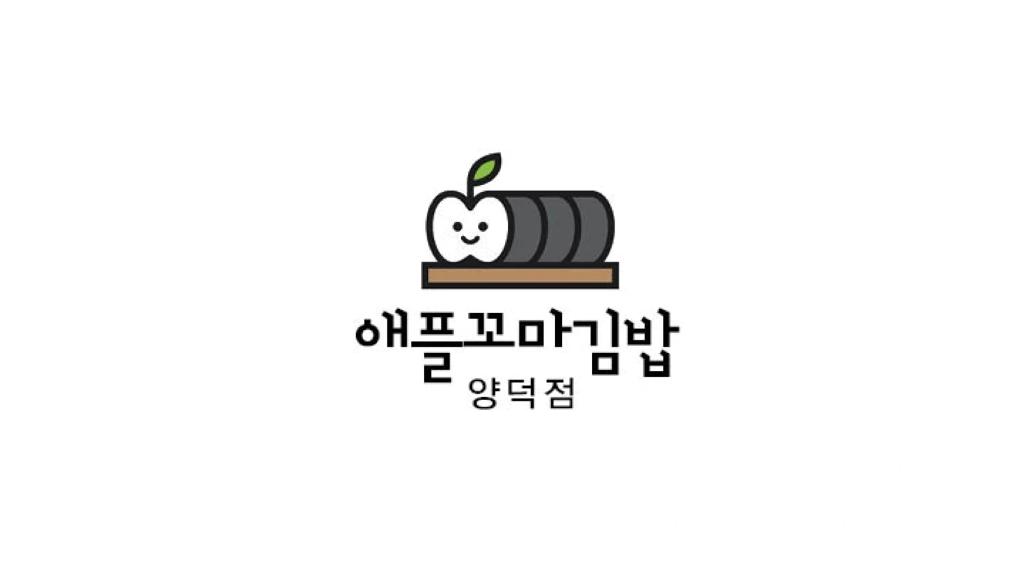 애플김밥양덕점 직원구함