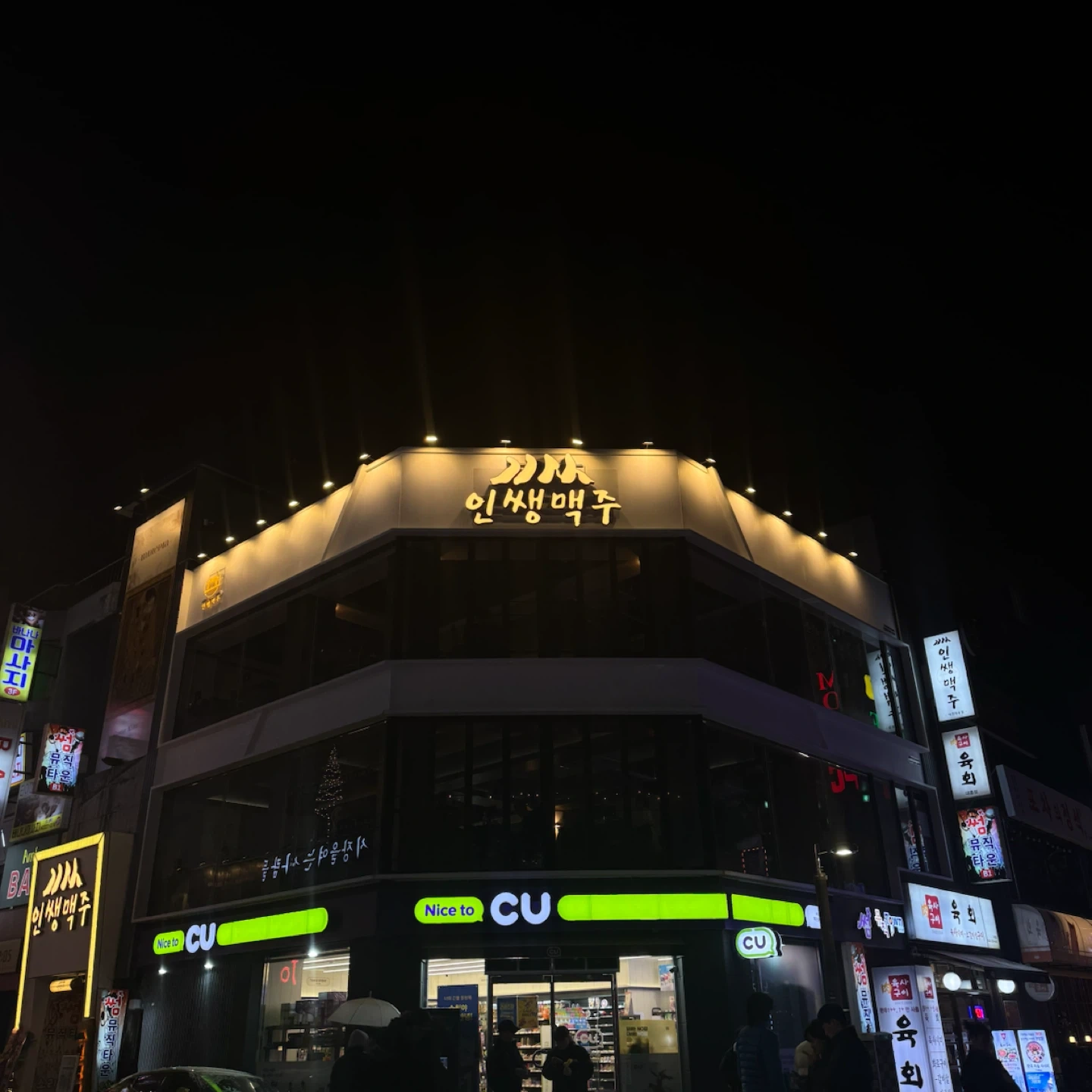 인쌩맥주 대전대흥점 홀알바 구인!