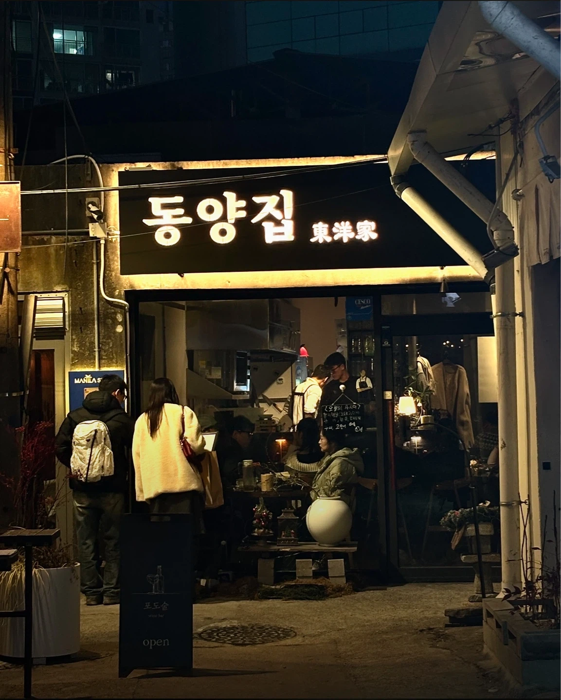 문래 동양집 주5일 직원 모집합니다!!
