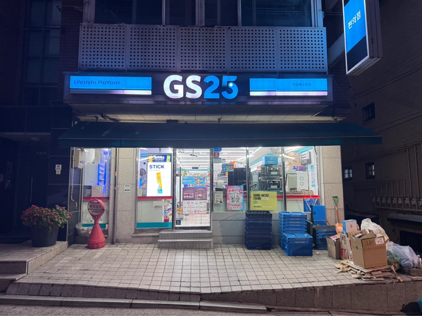 GS25 역삼제스트점 주말오후 알바 구인