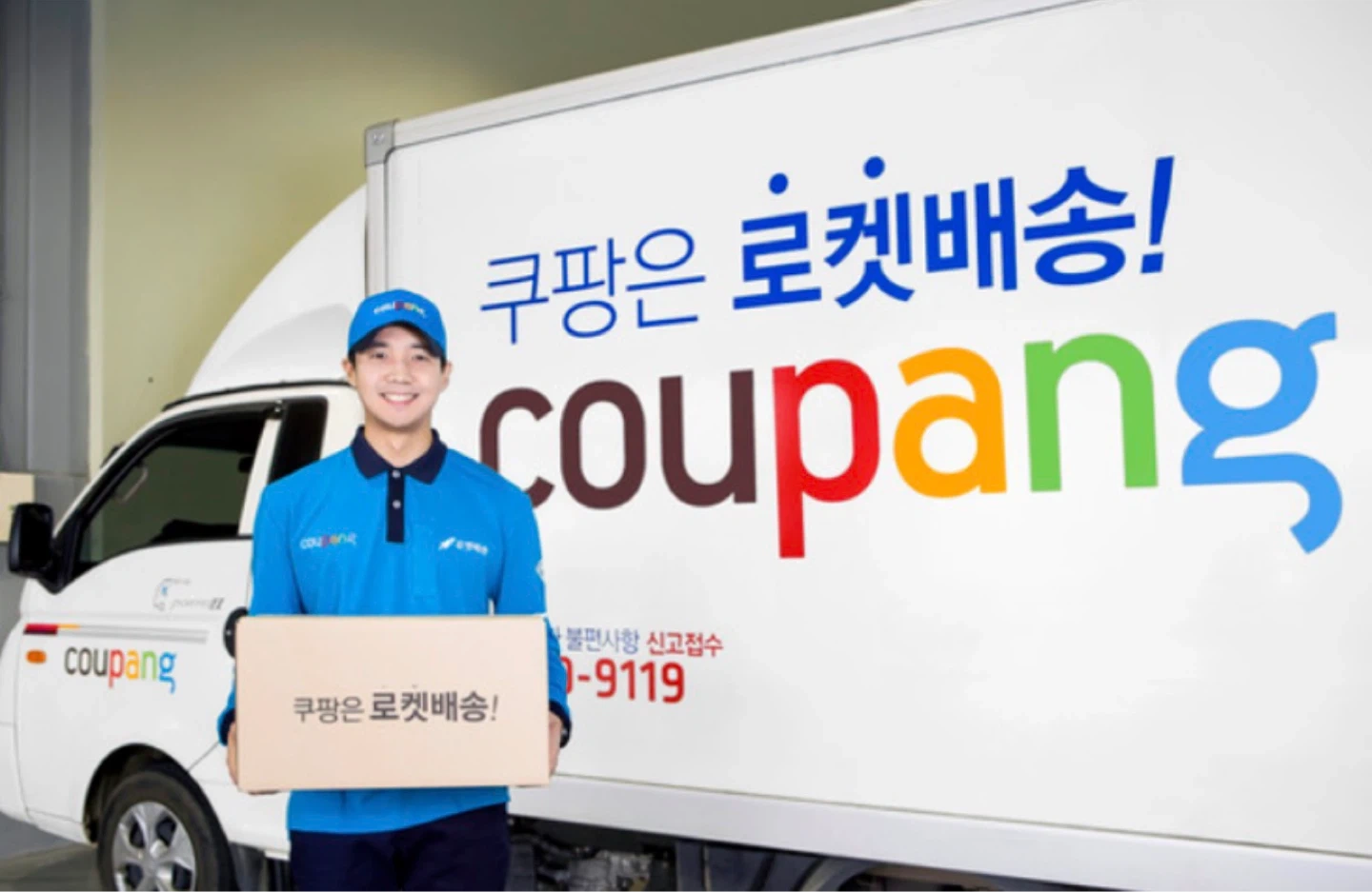 쿠팡새벽배송알바구함(남구아파트)