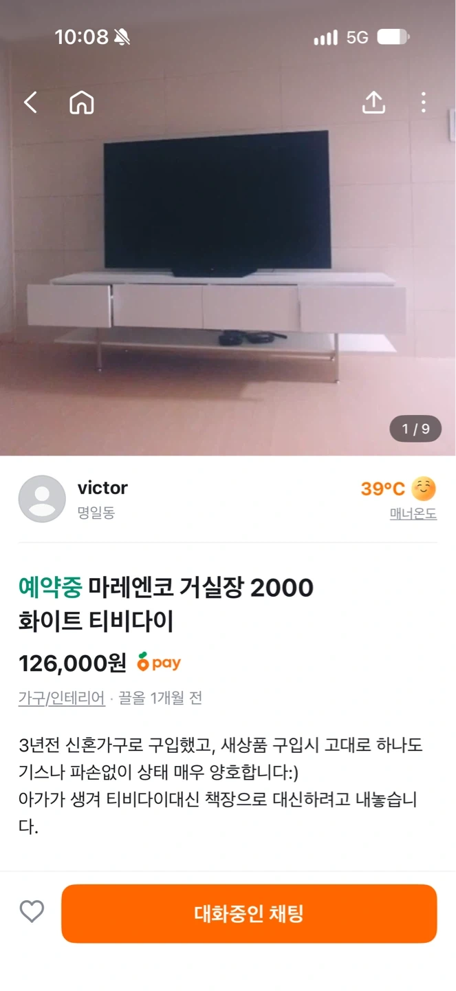 티비다이 가져다주실분 (1800)