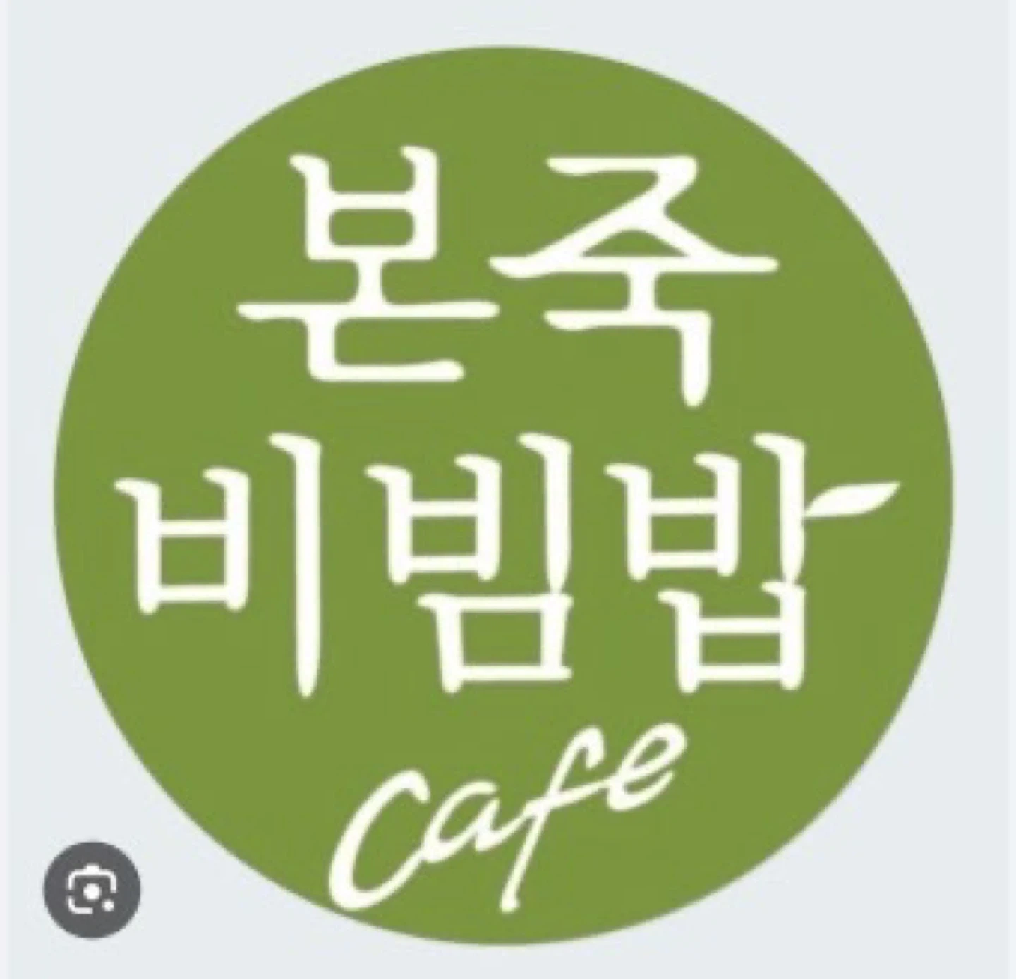 본죽앤비빔밥 태백점 파트타이머 구해요