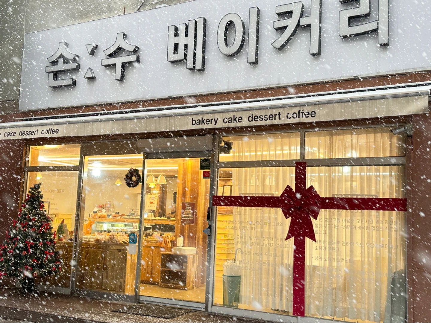 베이커리 진열 및 판매