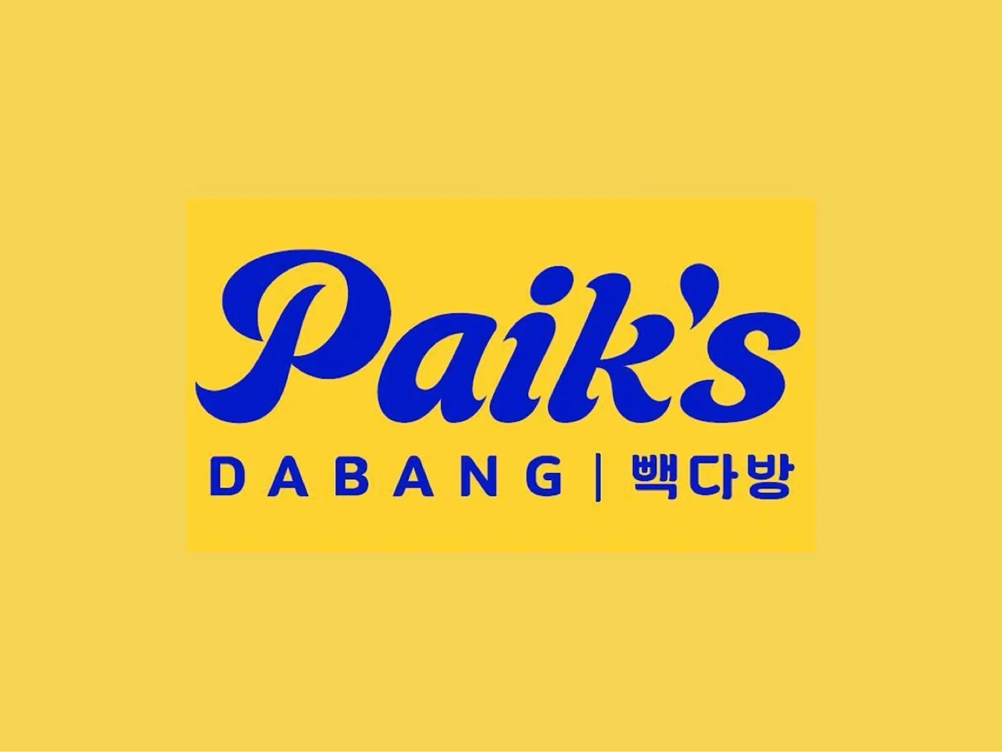 빽다방 전주병원점 주말 파트타이머 모집