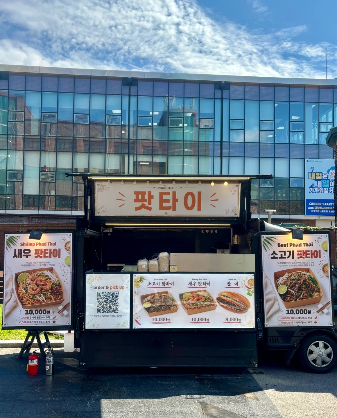 신학대학교 푸드트럭알바구합니다!