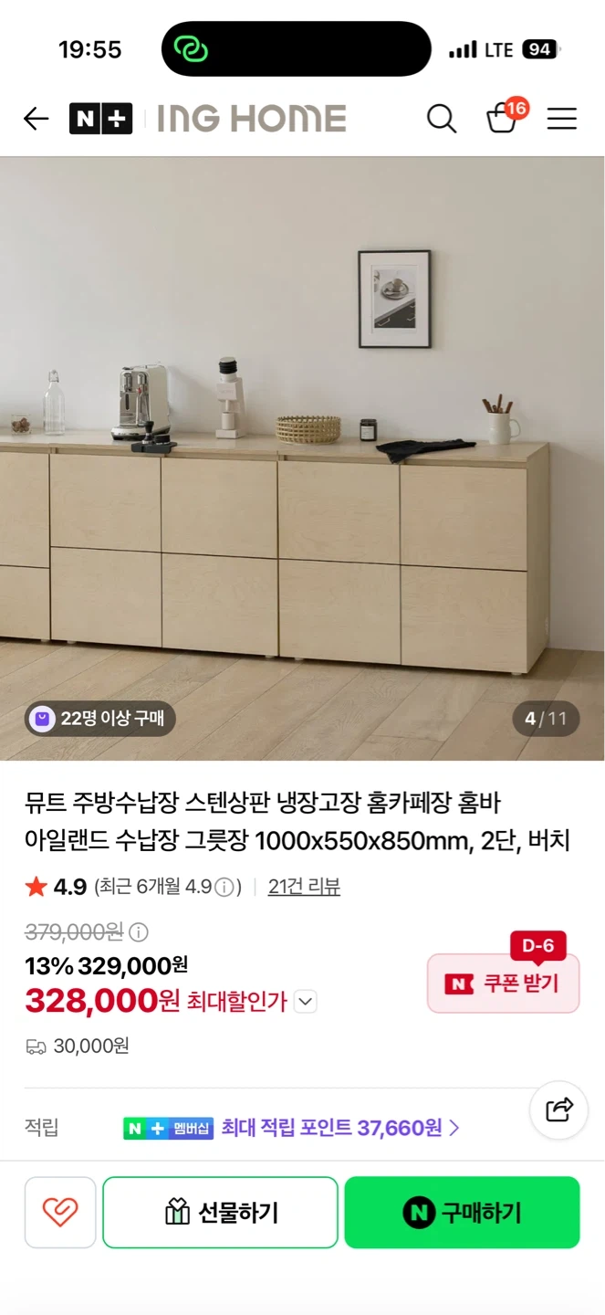 가구 배송 짐 들어주실 분