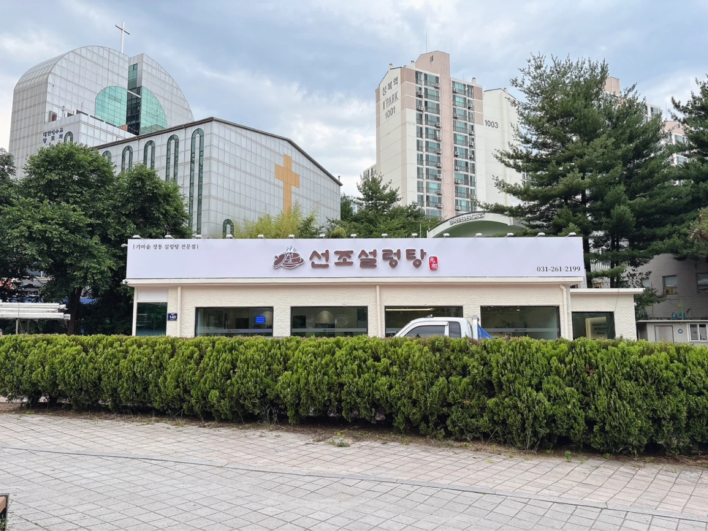 선조설렁탕 주방 직원 모집(풀타임, 파트타임)