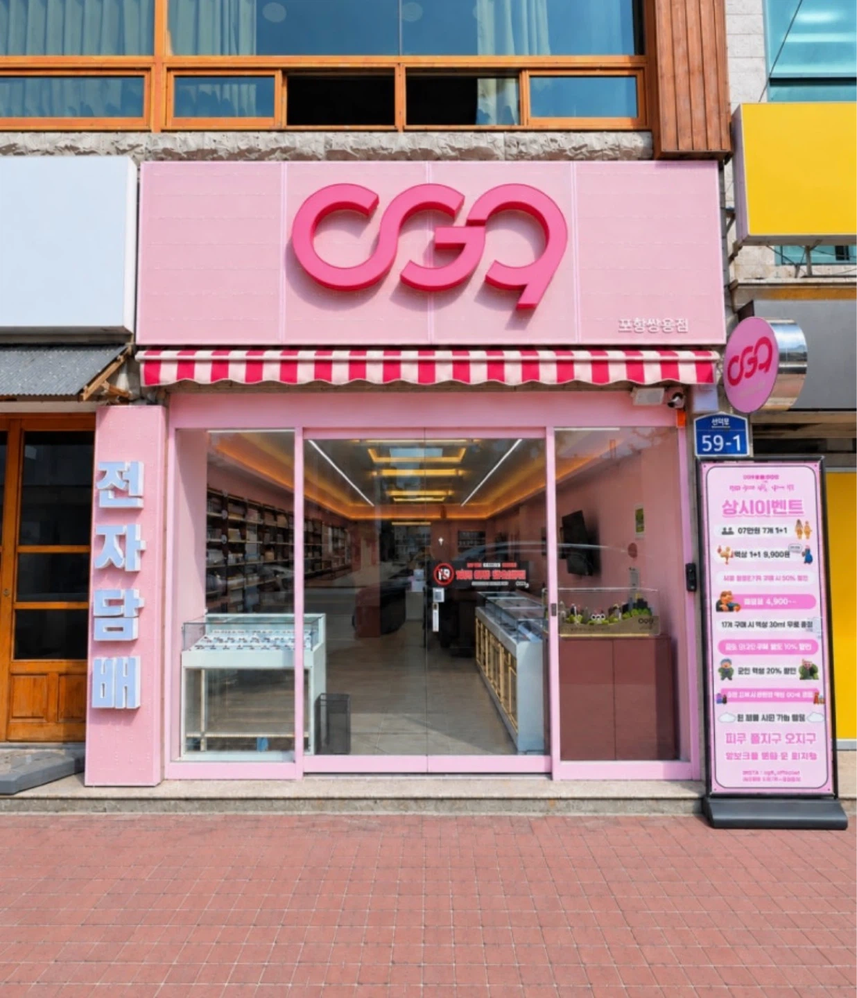 오지구 포항쌍용점