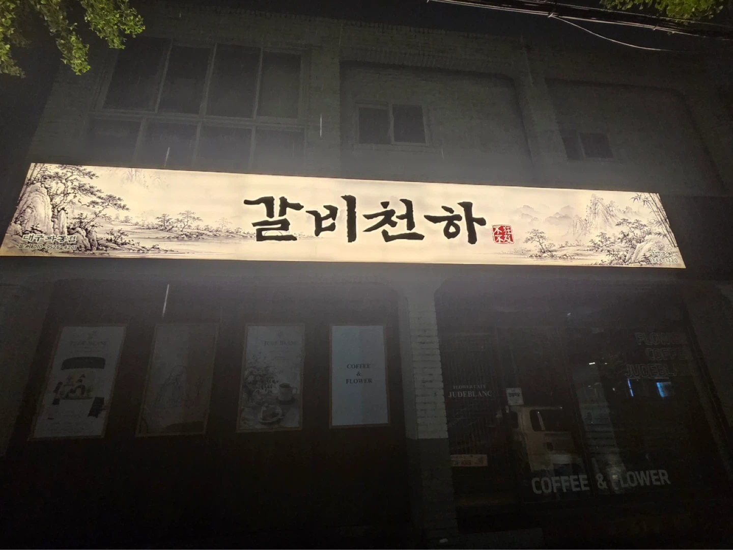 급구)지금 오픈매장 청소 및 자리배치 도와주실분 구합니