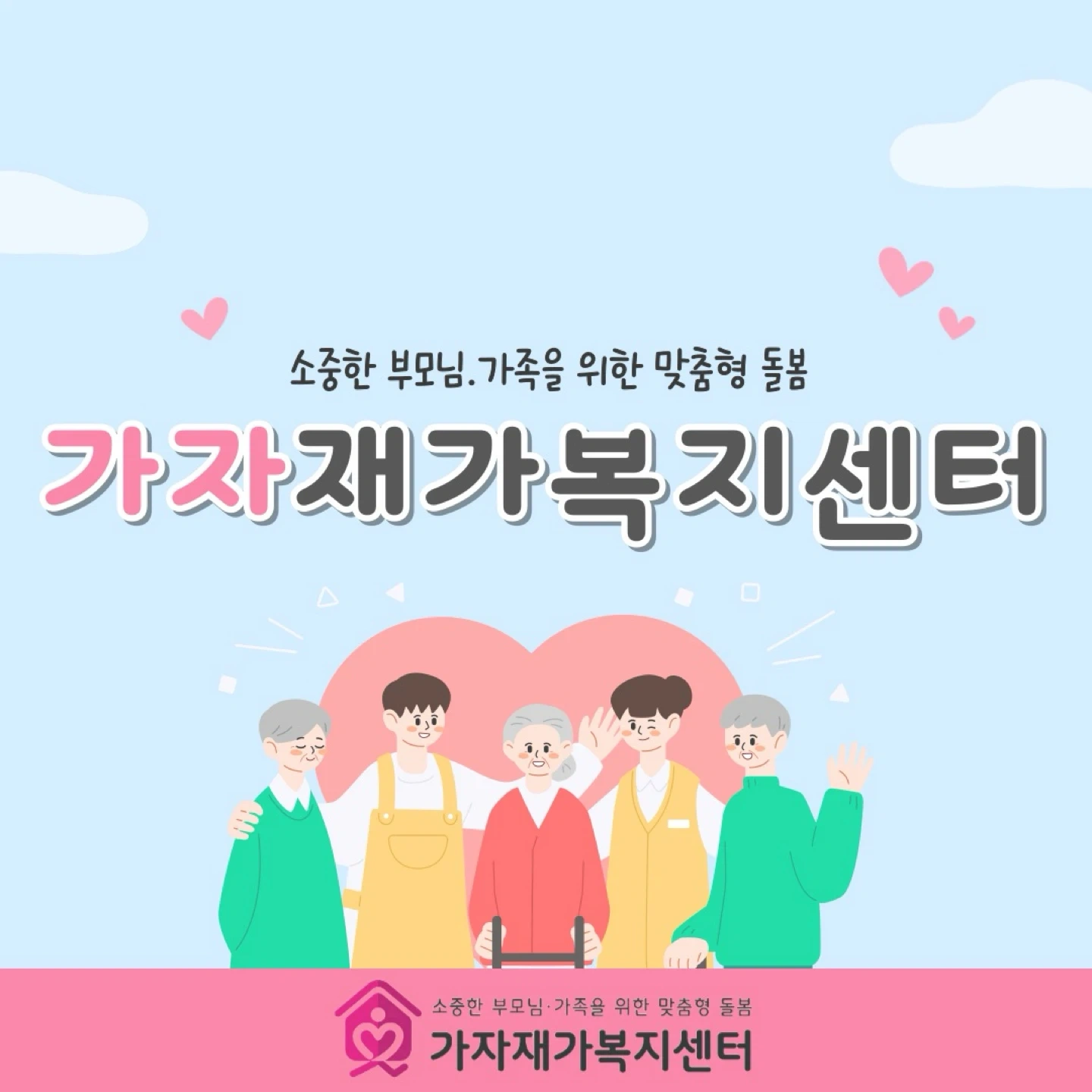 3등급 여 자 어르신 돌봄
