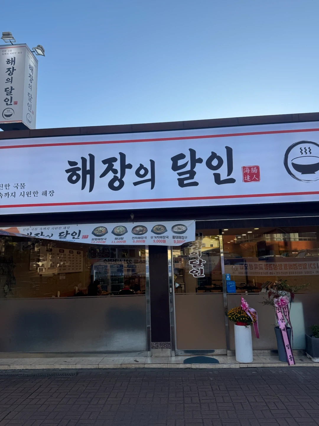 주방 설거지 도와주실 분 구합니다