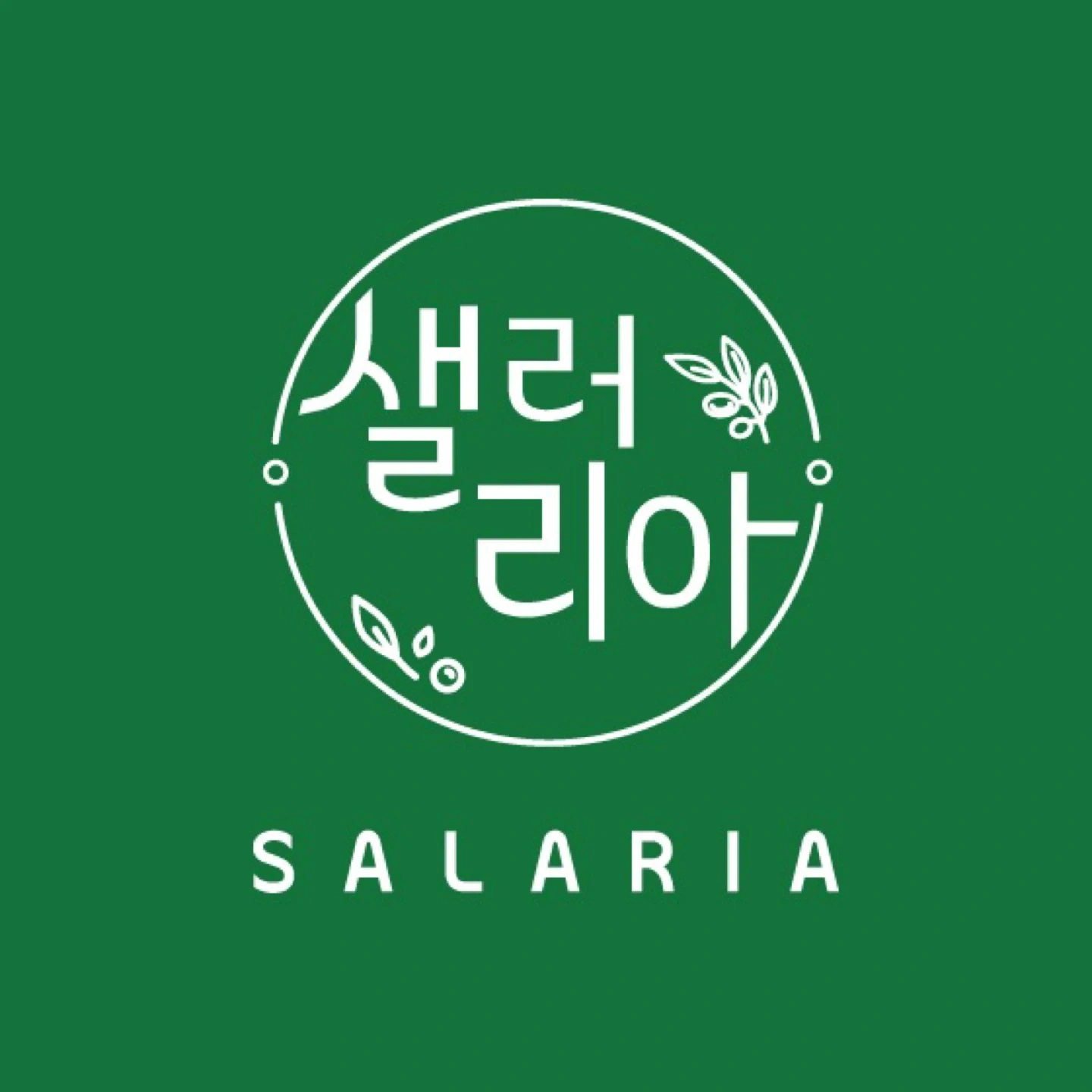 샐러리아 파주시청점 알바 구합니다