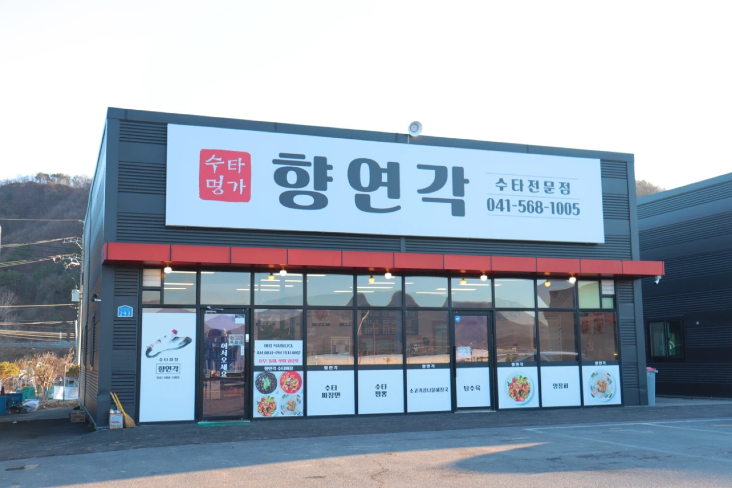 천안목천 중식당 홀서빙구합니다~~