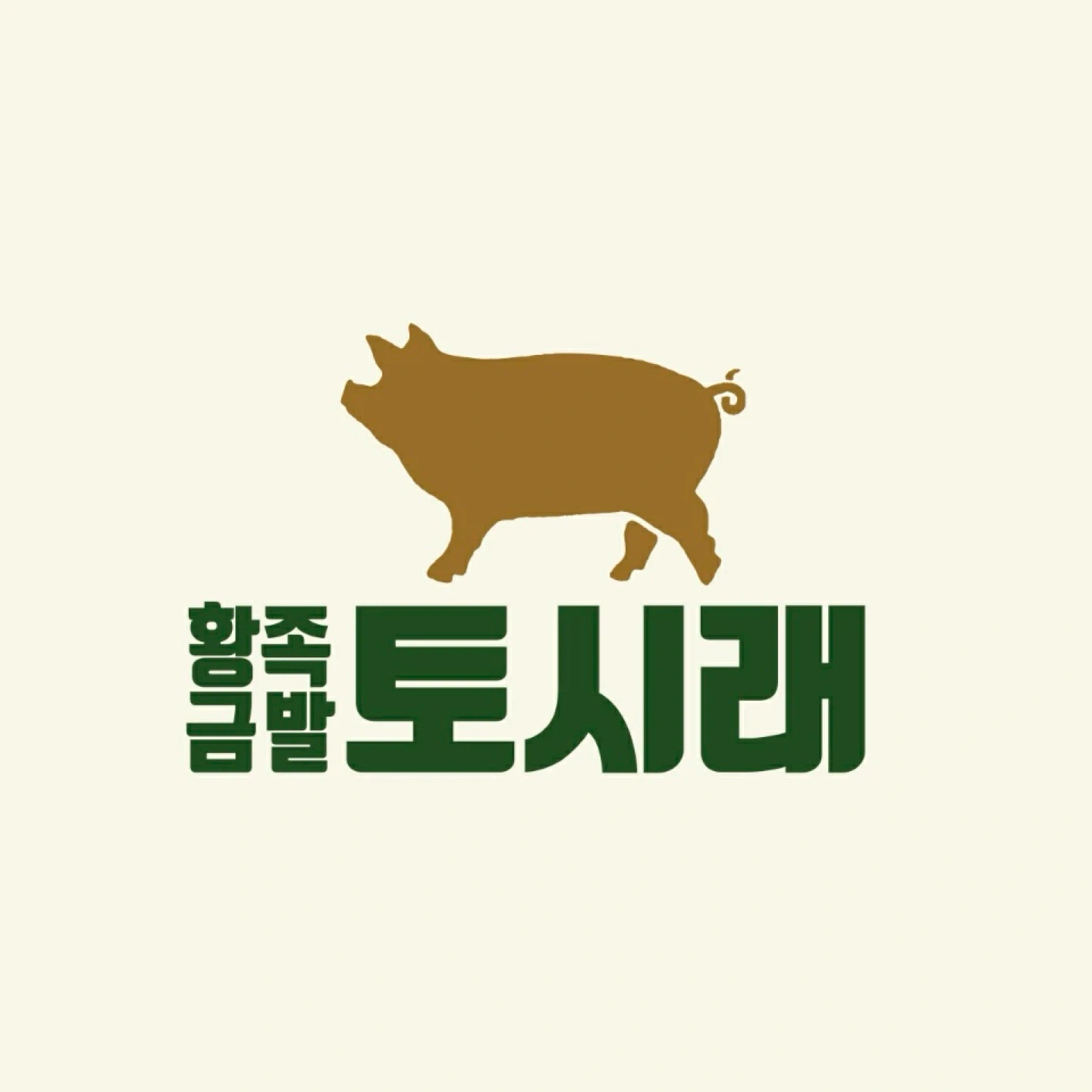 토시래 같이 일하실분 구해요 ~ ^^