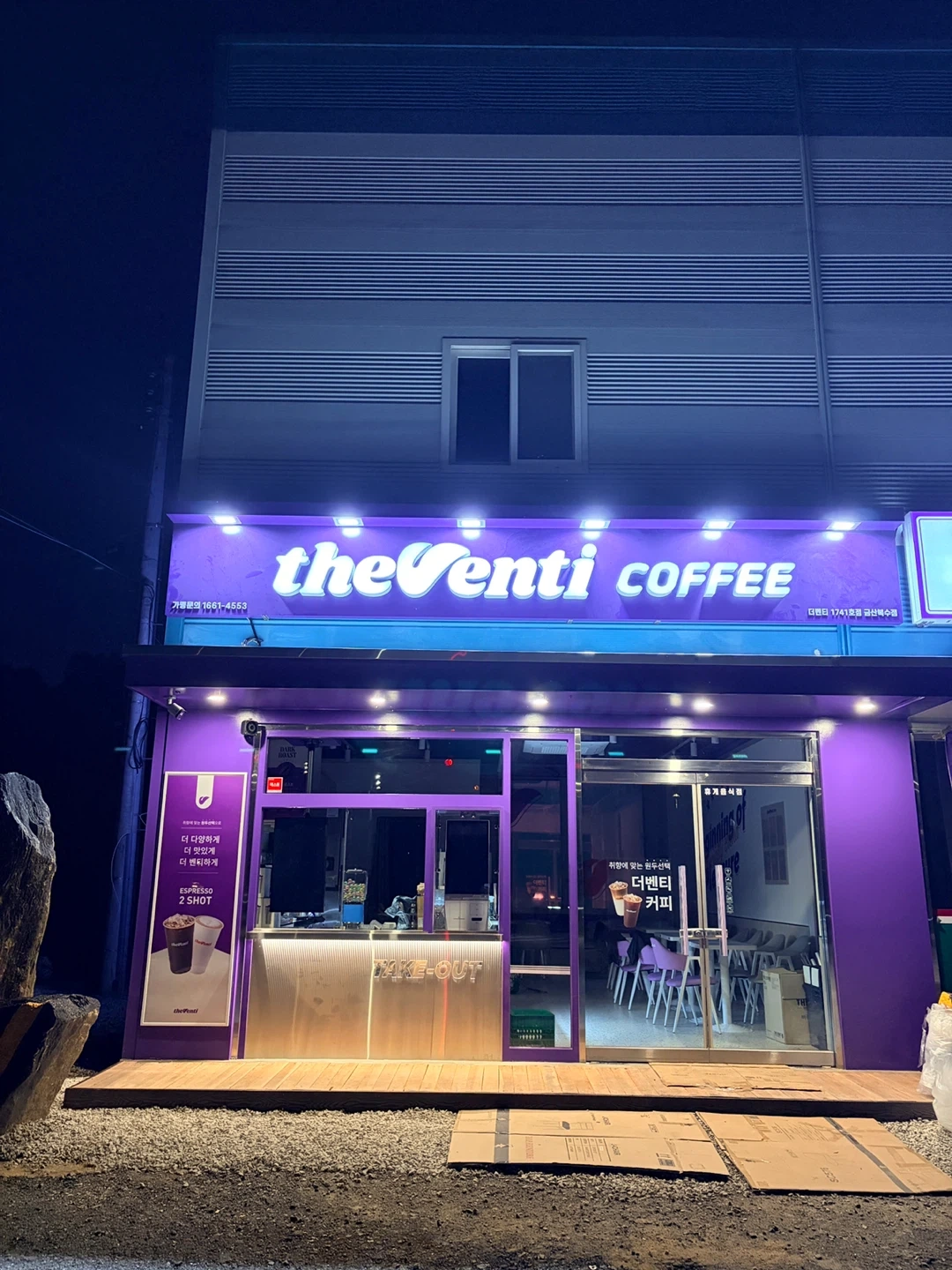 카페오픈멤버 구인합니다! 경력직우대 많관부!!