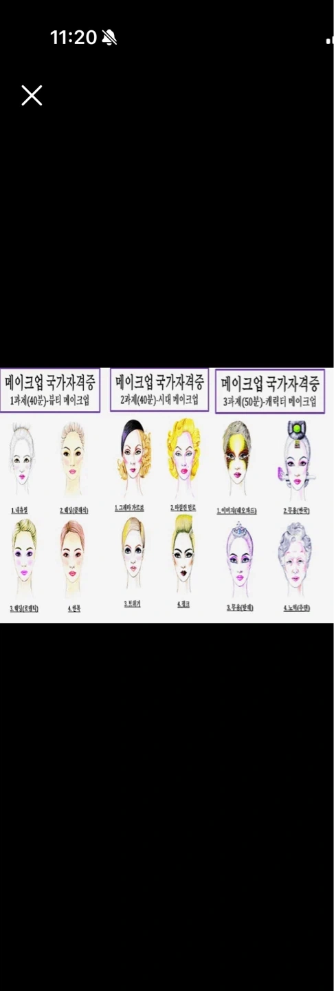 메이크업 실기 모델 구합니다!
