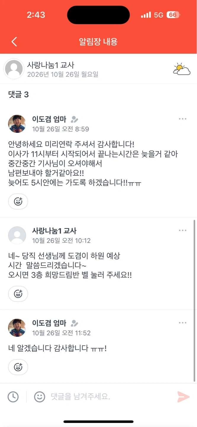 이사왔는데 주방정리 해주실분