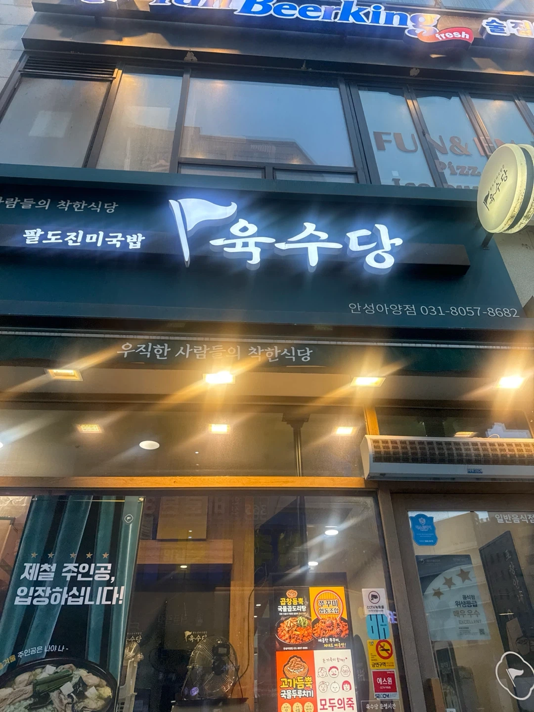육수당 안성 아양점 아르바이트생 구합니다!
